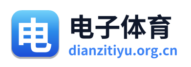 电子体育